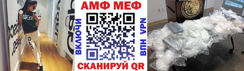 Амфетамин Розовый  Петров Вал 