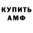 Codein напиток Lean (лин) Garry Priest