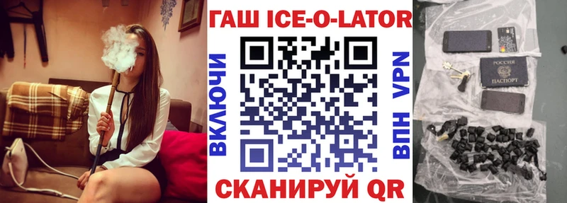 купить   Петров Вал  Гашиш Ice-O-Lator 