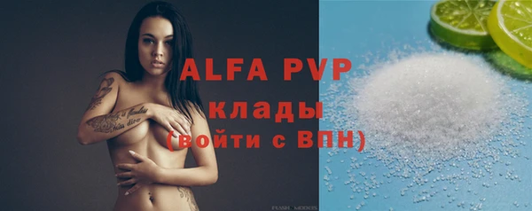 стафф Волосово