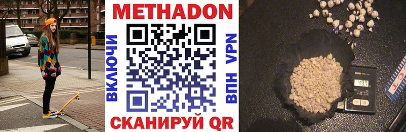 МЕТАДОН кристалл  Петров Вал 